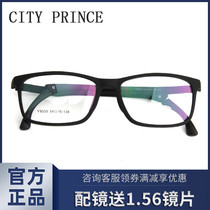 City Prince childrens glasses frame ultra-light TR90 men with power black myopia glasses frame Y5030 5033