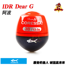 Japan imported kizakura Casa Kura IDR Dear G Abo fishing sea fishing floating fishing gear drift