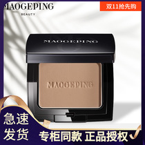 Mao Geping Light and Shadow Shaping shadow repair cake 4 5 grams three-dimensional portable hair line collarbone shadow profile