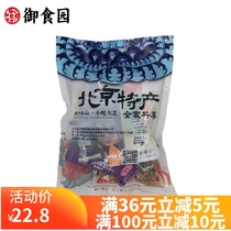 Beijing specialty imperial food garden 500g gift package snack specialty snack food independent small package food