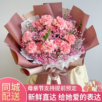 Perfume Lily Carnation mix and match bouquet flowers express the same city Shenyang Changchun Harbin birthday distribution flower shop