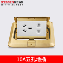 Famous open electric bounce open copper ground socket waterproof 5-hole power floor plug 2-3-5 hole copper ground plug