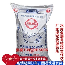 Tongwei fish feed universal freshwater crucian carp grass carp Carp Tilapia Koi breeding fish food small particles special