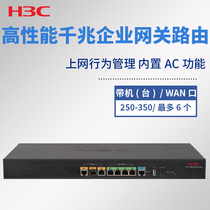 Huasan H3C MER5200 Multi-WAN port Full Gigabit enterprise router Internet behavior management Built-in AC