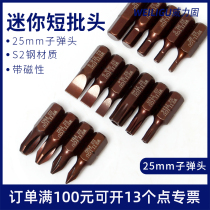 Power-solid ultra-hard 25mm6 35 standard connector inner hexagonal batch head cross I type plum flower type wind batch head with magnetic
