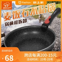Bulin outdoor small wok portable C18 field pot removable handle non-stick pan foldable wok