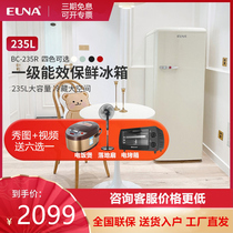 (Send Rice cooker) Uno BC-235R retro refrigerator single door full refrigerated home fresh color refrigerator
