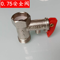  All copper AO Smith electric water heater Universal safety valve Check valve Pressure relief valve Pressure reducing valve