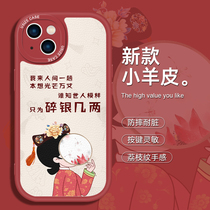 Nouskau applies to the new apple 14max mobile phone shell iPhone13Promax small lambskin anti-fall cartoon summer 12 lens full package 11 protective sleeve new cute