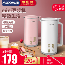 Oaks mini Soymilk maker Household small wall-breaking automatic filter-free single multi-function cooking breakfast cup