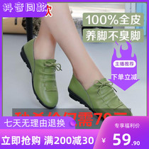 Meiguska flag Kegger leather shoes a pedal flat heel casual single shoes womens flat shoes all-round Doudou shoes name is right