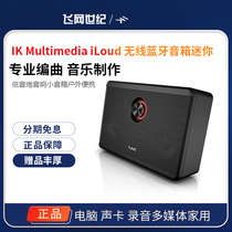 IK Multimedia iLoud wireless Bluetooth speaker Mini Subwoofer audio small speaker outdoor portable