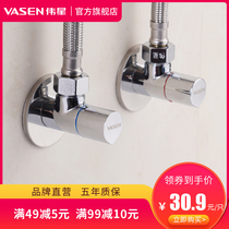 Weixing angle valve All copper thickened lengthened hot and cold water triangle valve Water heater toilet faucet Universal 4 points