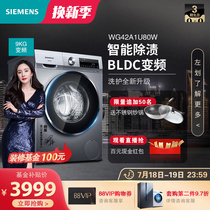 Siemens drum washing machine Household new upgrade automatic intelligent cleaning 9KG Silver white WG42A1U80W