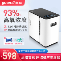 Yuyue YU300 oxygen generator Household elderly oxygen inhaler Pregnant women oxygen inhalation special plateau small portable oxygen machine