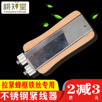 Nest frame wire tightener handmade stainless steel nest frame puller wire tensioner beekeeping tool