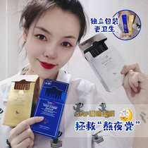 SNP Sleep Mask Free Wash Ocean Swallow Collagen Diamond Tilit Water Tonic moisturizing repair to 20 supports