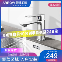 ARROW Wrigley bathroom cabinet wash basin hot and cold faucet basin full copper faucet square chrome-plated AE4122