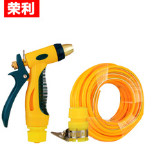 Car washing water gun household high pressure water gun head washing water pipe hose watering flower brush water gun set