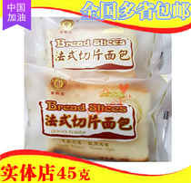  New Xiangpaoyou French sliced bread toast cream sandwich 45g 20 packs of Western pastries Bulk multi-province