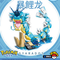 keeppley Pokemon series riot carp dragon new building block hand-assembled toy boy genuine model gift