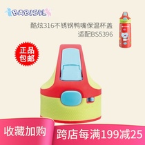 Beerxin thermos cup lid accessories inner plug and outer lid insulated duckbill cup lid accessories