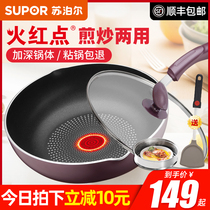 Supor non-stick cooker Induction cooker gas stove Suitable for multi-function cooking pot Smoke-free household wok pan