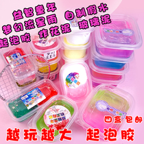 Gradual foaming glue 1 yuan large bubble cheap grid Crystal mud big box shaking sound Net red high face value slime