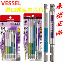 Japan VESSEL Wei Wei screwdriver ball head hexagon socket head extended metric hexagon electric drill electric screwdriver