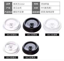 New Sky Force 89F Cupcake Switch Cover Disposable Coffee Milk Tea Cup Lid Thickened Plastic Seal Transparent Lid