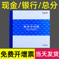 (50 books) effective cash Journal Books bank deposits general classification Journal financial ledger books small book manual accounting supplies 3450