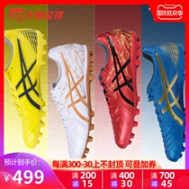 Tianlang football Asics Arthur wide footed DS LIGHT AG kangaroo leather man grass Men football shoes 1103A015