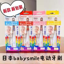Spot Japan Babysmile Children Electric Toothbrushes LED Luminous Baby Soft Hair Hard Hair Replaceable Brush Head
