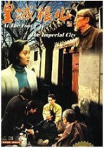 DVD version Imperial City Gener] Wang Zhiwen Xu Qing 30 episodes 4 discs