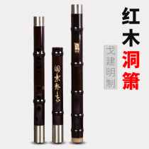 Bailing Tananyun boutique mahogany three-section hole mahogany Flute Musical Instrument Professional Performance Xiao mahogany Cave Flute