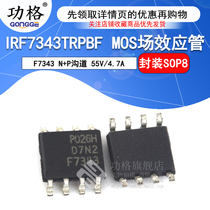 Gongge IRF7343TRPBF F7343 SOP8 N P Channel 55V 4 7A MOS FET