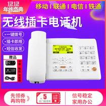 Mobile Unicom Tietong Telecom 3G 4G card triple net universal GSM wireless landline recording card phone F501