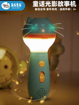 Meile childrens story machine projector flashlight star light baby sleep before sleeping without eye injury toy