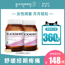  BLACKMORES Aojibao Evening Primrose Oil SOFT CAPSULE Essence cares for womens health Australia*2