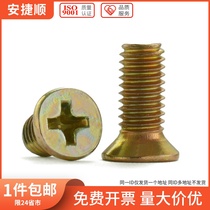 M3M4M5 4 8 grade color zinc plated cross countersunk head screw KM carbon steel Iron Cross flat head machine screw GB819