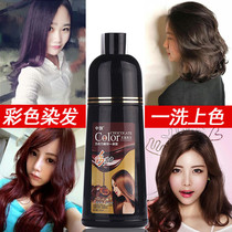 Cover white hair a wash color hair dye 2020 popular color oneself dyed chestnut brown coffee wine red black pure plant Female Male