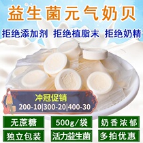 500g high calcium sugar-free childrens milk tablets for pregnant womens baby snacks Xinjiang probiotics milk shellfish