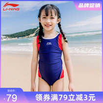 Li Ning childrens swimsuit one-piece girl middle child swimsuit 2021 new little girl baby quick-drying swimsuit