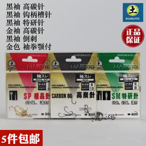 Japan imported soil fat rich soil brand special research sleeve hook sleeve needle flat hit no thorn sleeve fist jaw pay gold black crucian carp hook