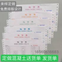 Custom concrete delivery order Three-in-four-in-five-in-one commercial concrete mixing delivery single-needle computer printing