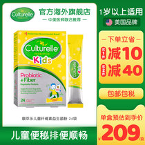 Kang Cuile Childrens Dietary Cellulose Probiotics Powder 1-12 years old to regulate gastrointestinal constipation and promote peristalsis 24 bags