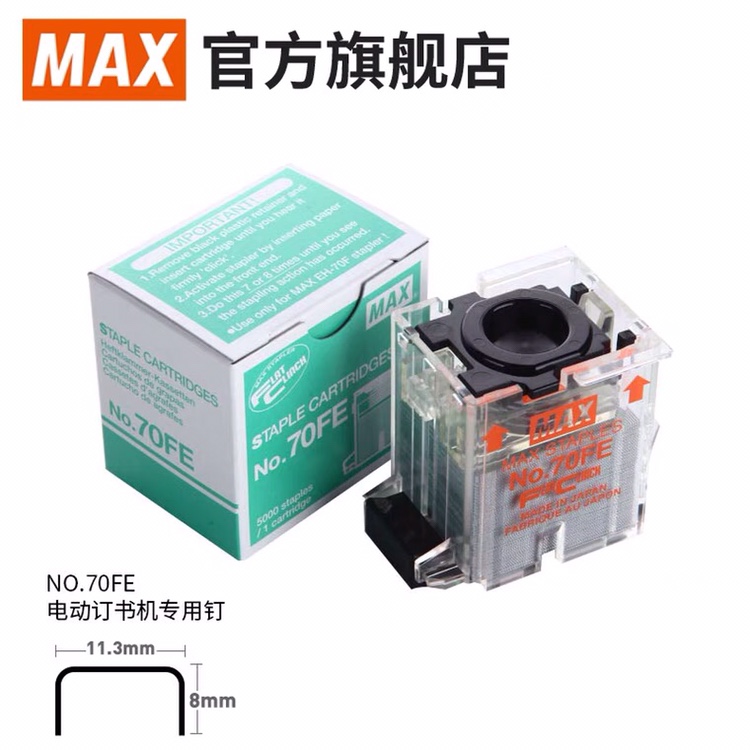 Japanese Mei Kesi MAX electric stapler special nail NO 70FE supporting EH-70F imported from Japan