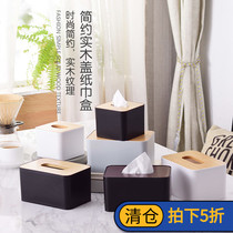 Oak solid wood lid tissue box roll paper box simple storage box household toilet paper napkin paper