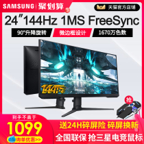 Samsung 24 144Hz Competitive Monitor S24AG302NC Computer LCD Screen 27 Borderless HDMI