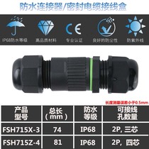 IP68 WATERPROOF CONNECTOR ELECTRICAL EQUIPMENT WATERPROOF WIRING TERMINAL BOX ROUND PLASTIC JOINT WATERPROOF CASE